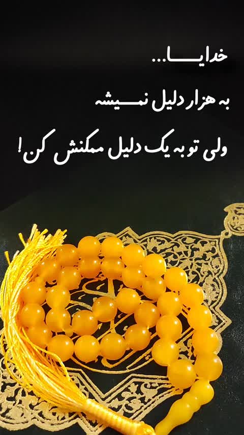 تسبیح شرف شمس اصل 33 دانه + حکاکی دعای شرف الشمس