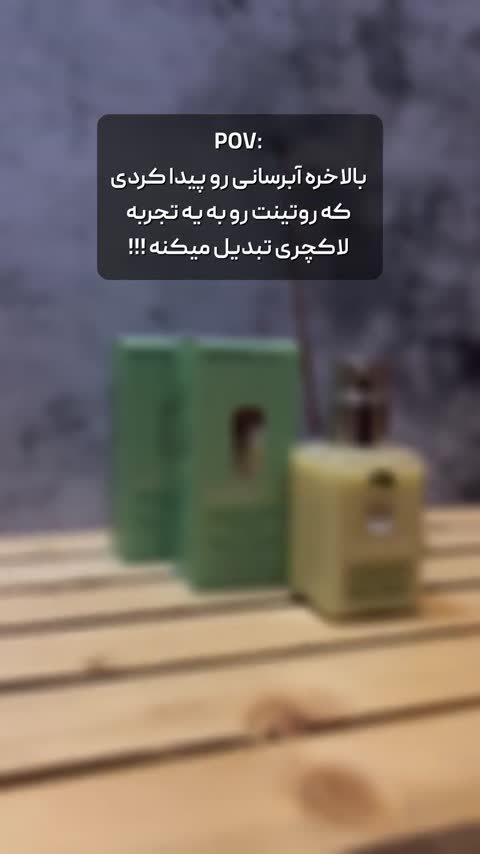 آبرسان درماتیکالی کلینیک ضمانت اصالت و ارسال رایگان