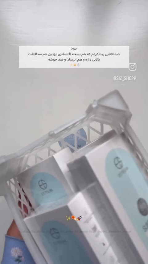 کرم ضدآفتاب استلین اورجینال (موجود در SPF70)