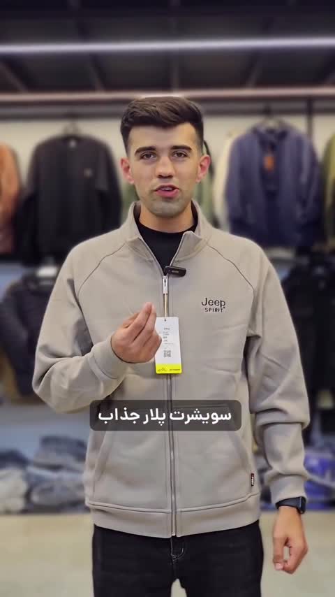 سویشرت پلار داخل حوله ای کد 2508