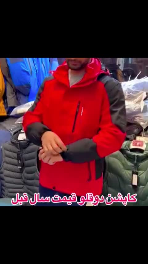 کاپشن زنانه دوپوش دوقلو گورتکس 