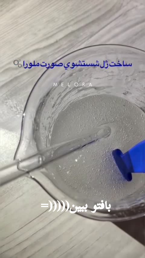 ژل شستشوی صورت ملورا - پاکسازی عمیق، کنترل چربی و شادابی پوست