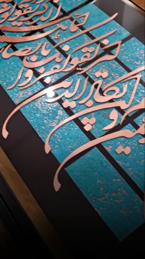 تابلو معرق مس طرح وان یکاد مدل Poo3