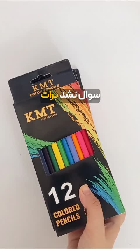 مداد رنگی 