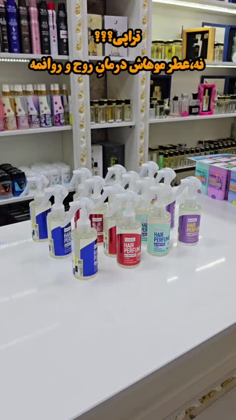 عطر مو برند رندل حجم170میل