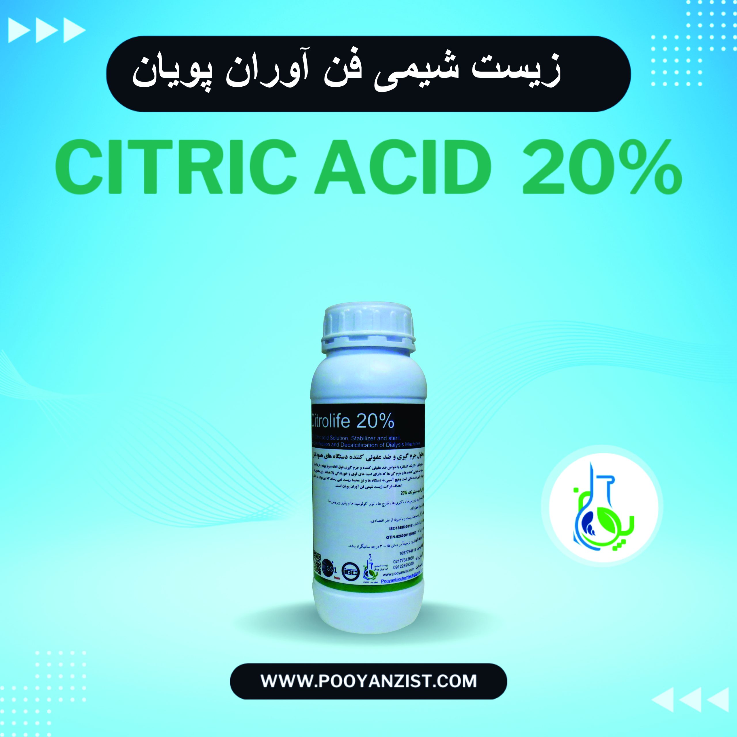 اسید سیتریک 20 درصد - 1 لیتری (سیترولایف 20%)