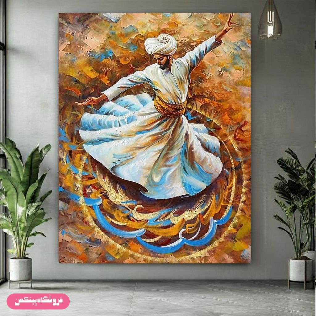 پوستر پینکمن طرح نقاشی سنتی مدل رقص سماع کد Jm40