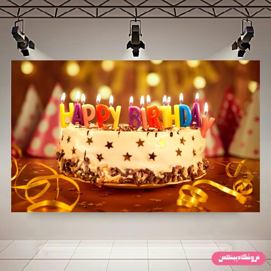 پوستر پینکمن طرح کیک تولد و شمع طرح Happy Birthday کد Jm7711