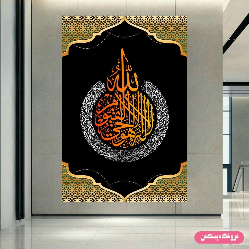 پوستر پینکمن طرح قرآن طرح آیت الکرسی کد Jm1058558