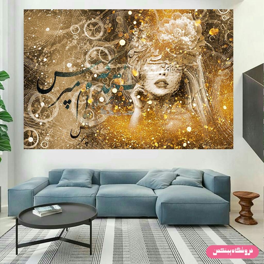 پوستر پینکمن طرح تایپوگرافی نستعلیق طرح شعر درد عشقی کشیده ام که مپرس کد Jm11174