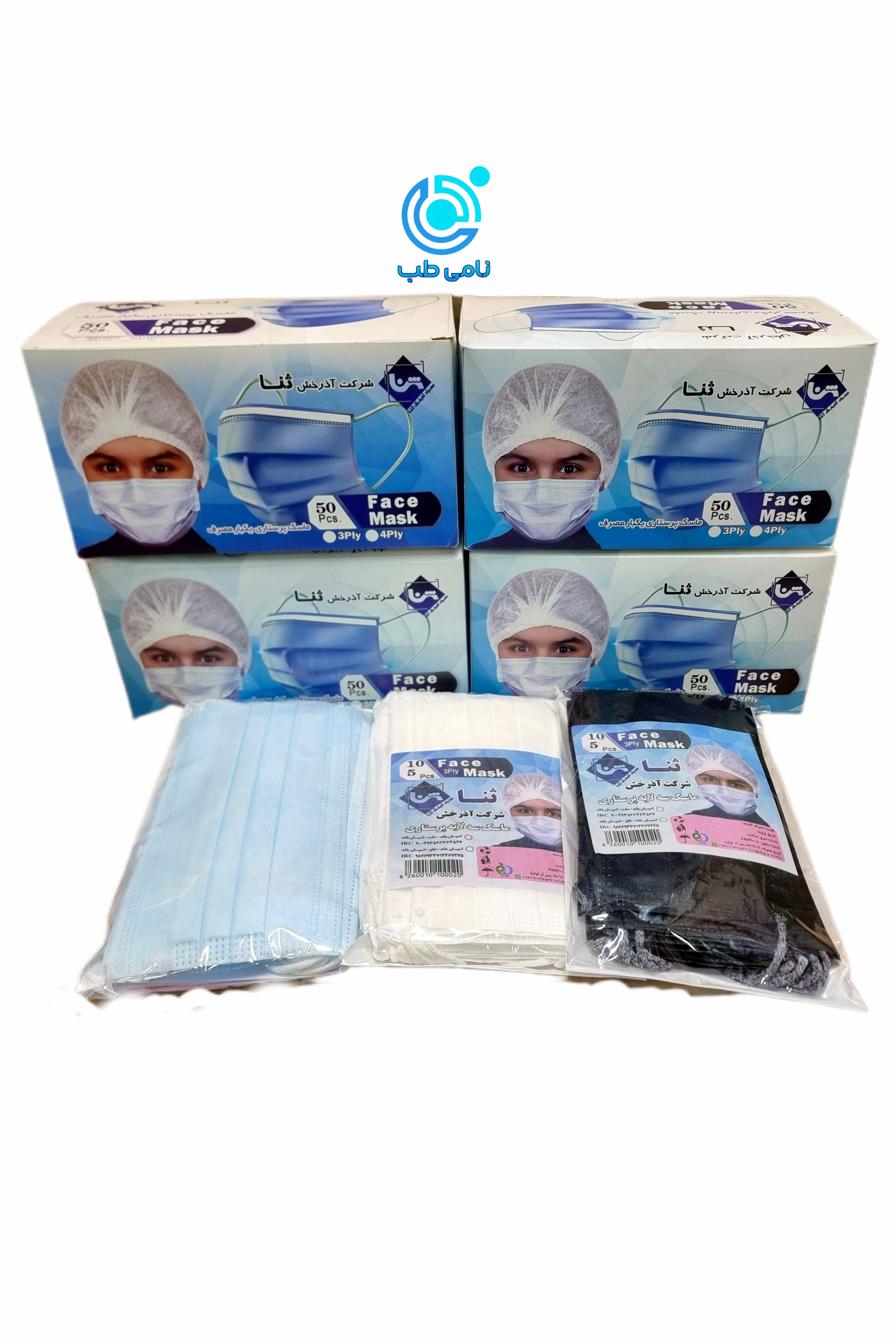 ماسک 10 عددی بزرگسال ثنا