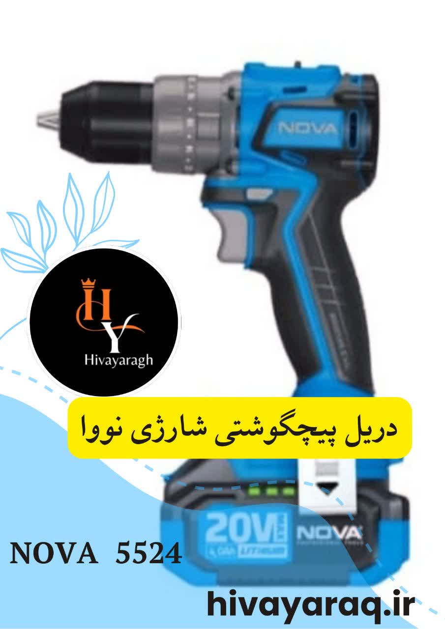 دریل پیچ گوشتی شارژی 13 میلیمتر 20 ولت براشلس نوواکد 5524