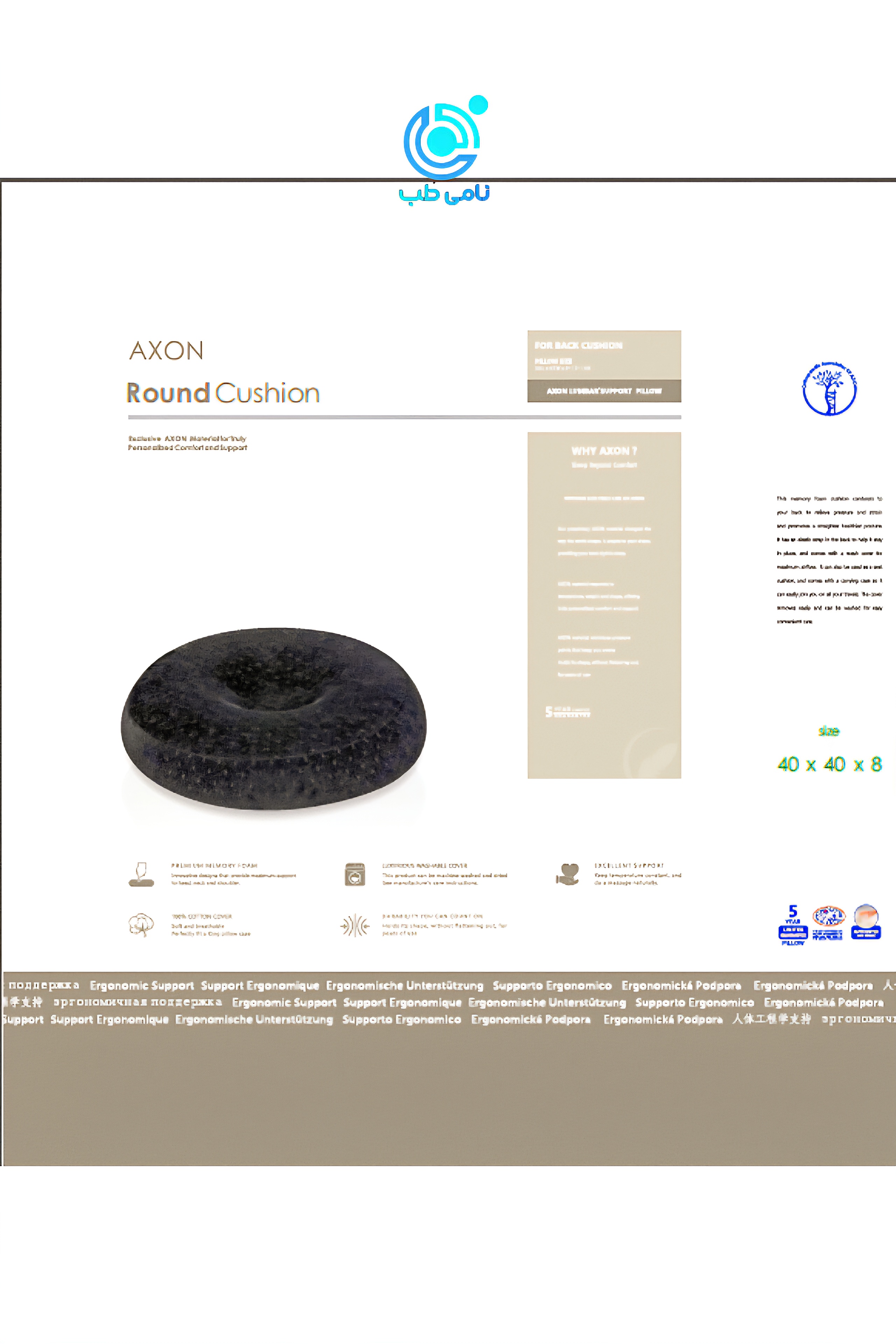 بالشت زیرنشیمن گرد مموری فوم اکسون