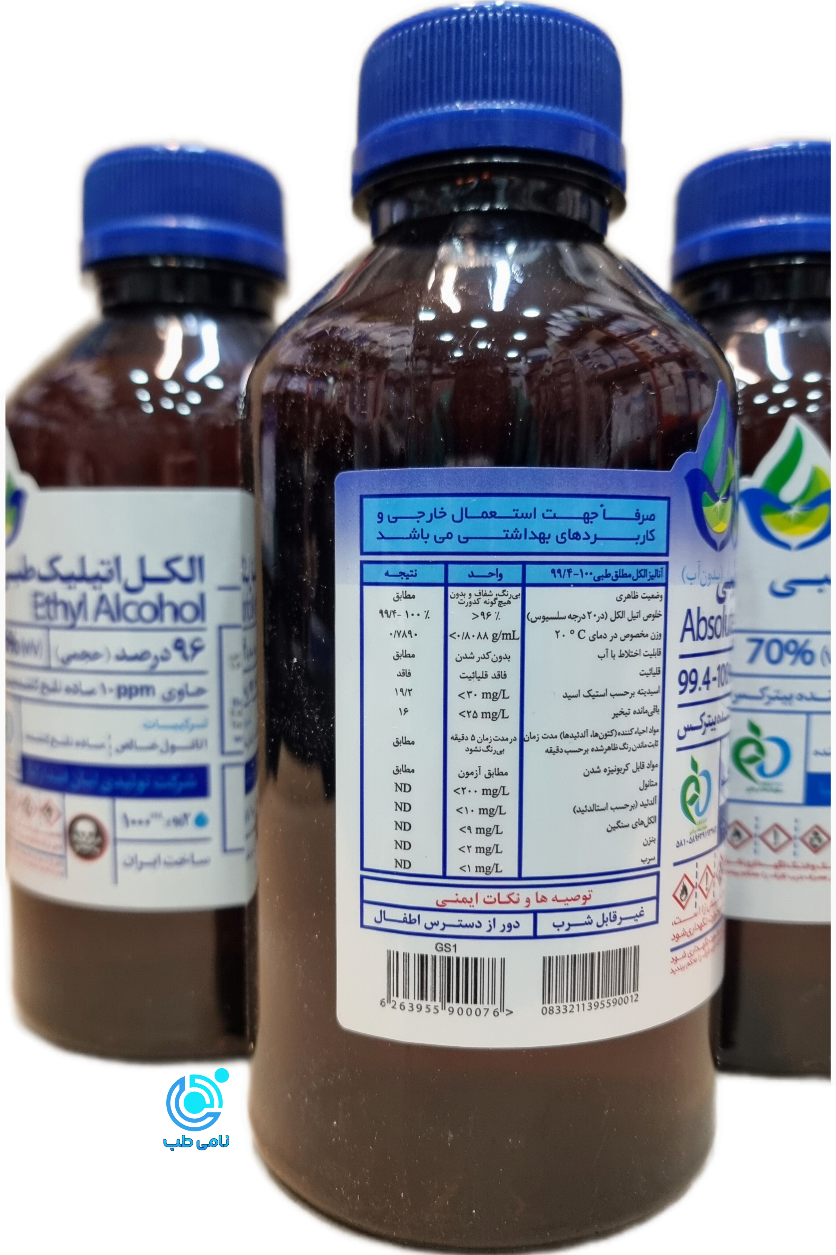 الکل مطلق طبی  99/4