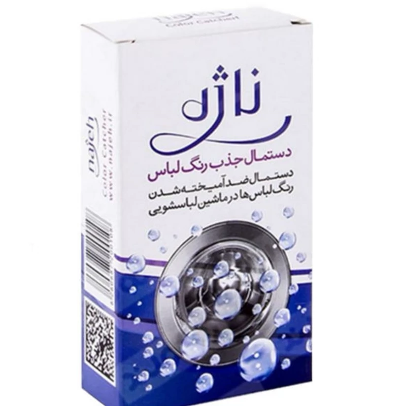 دستمال 10 عددی جذب لباس(رنگ ربا) رنگی و مشکی ناژه اصل
