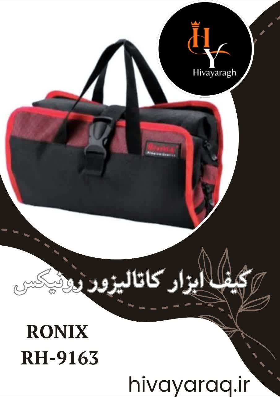 کیف ابزار رونیکس RH‑9163