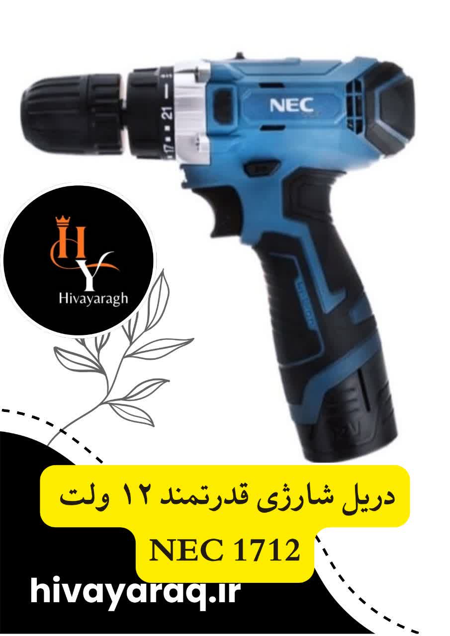 دریل شارژی NEC مدل (1712) 12 ولت