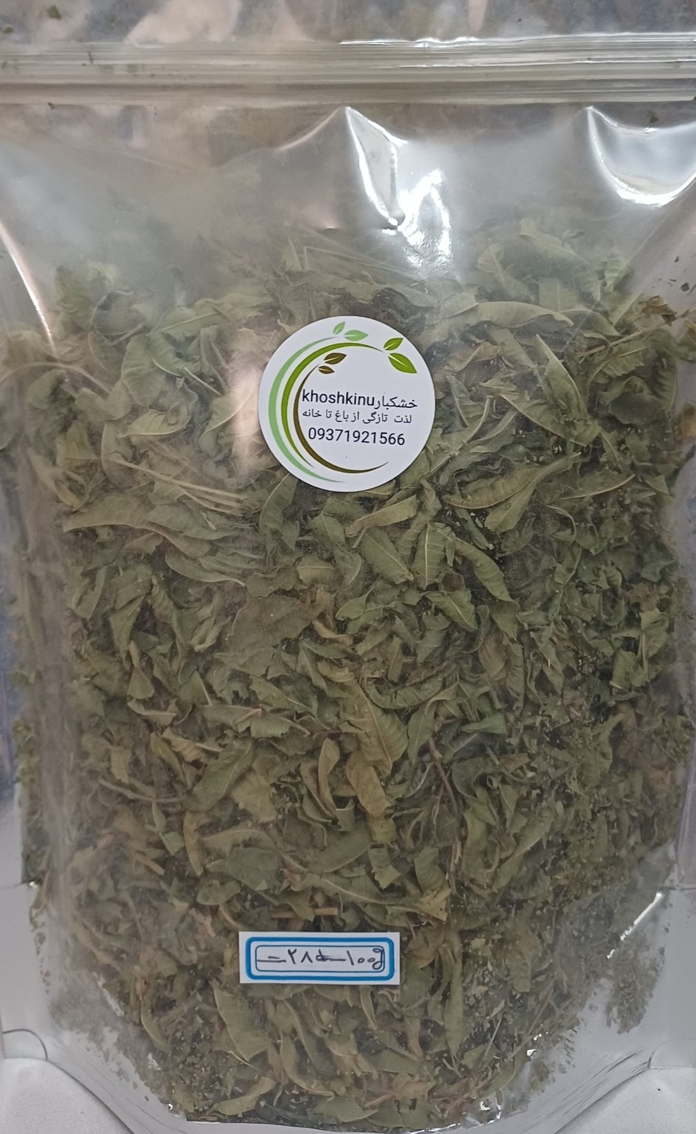 برگ به لیمو خشک‌شده به‌صورت اصولی دارای برگ‌های سالم، درشت و خوش‌بو