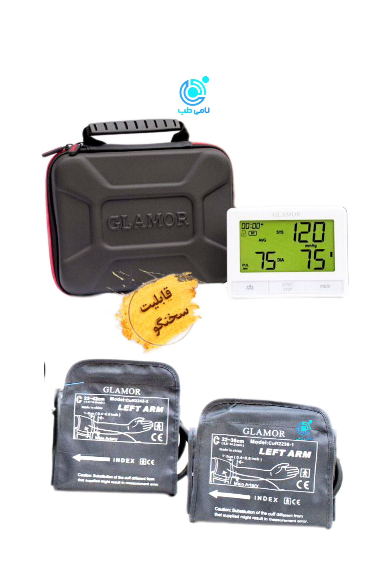 فشارسنج بازویی 6179 گلامور