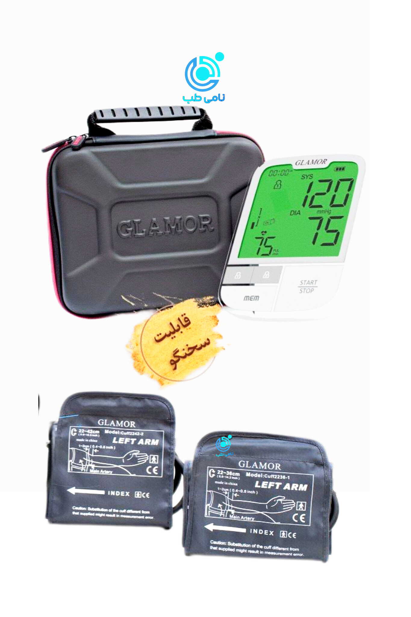فشارسنج بازویی 6185new گلامور