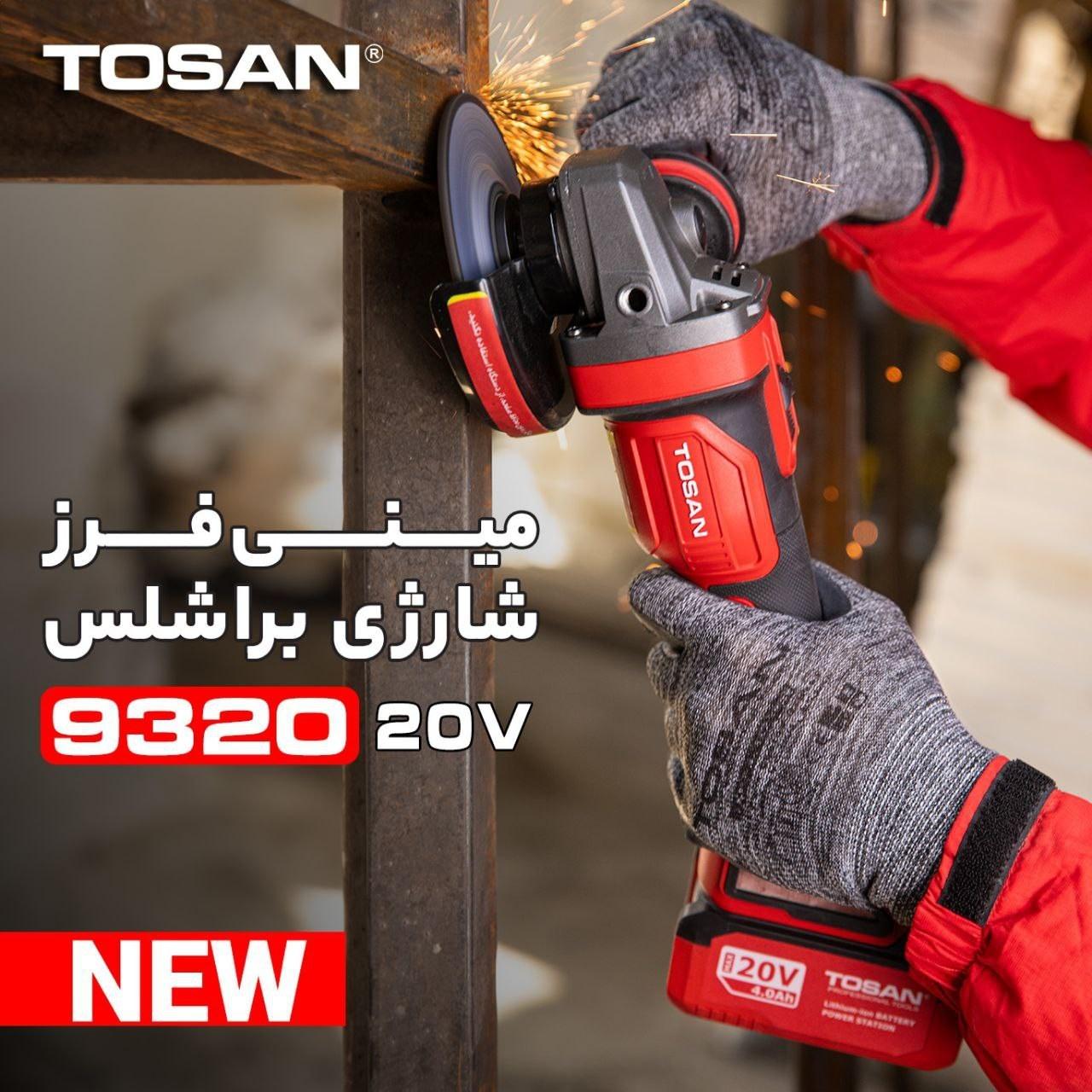 مینی سنگ فرز شارژی براشلس 20 ولت توسن مدل 9320BAG (12 ماه گارانتی)