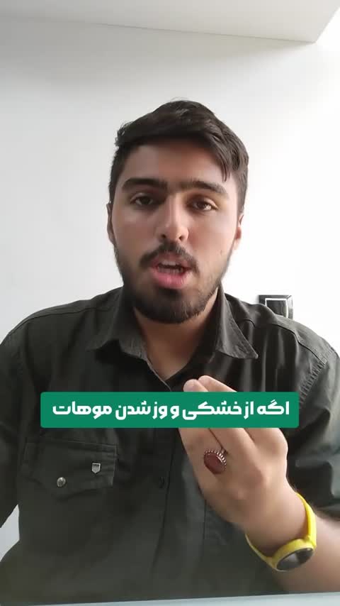 روغن آرگان مراکشی مخصوص (60 سی سی)