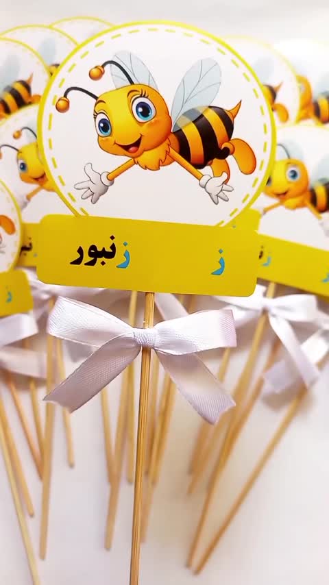 گیفت الفبا حرف ز تاپر الفبا
