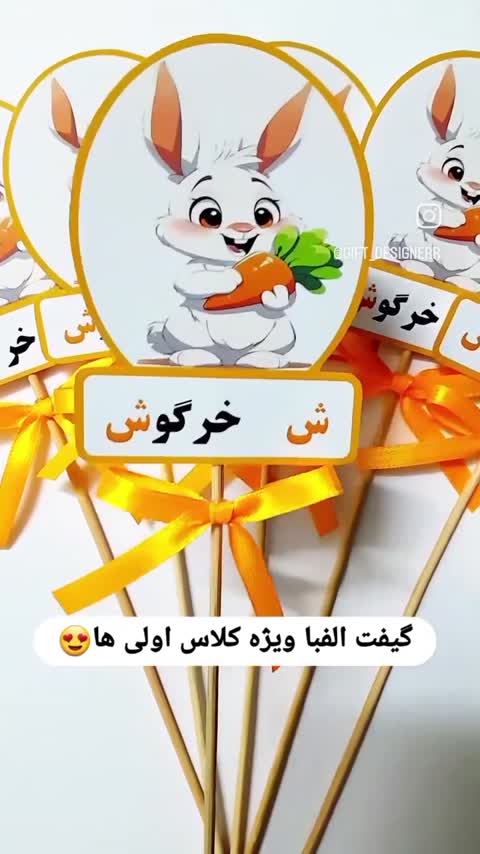 گیفت ش گیفت الفبا حرف ش تاپر الفبا