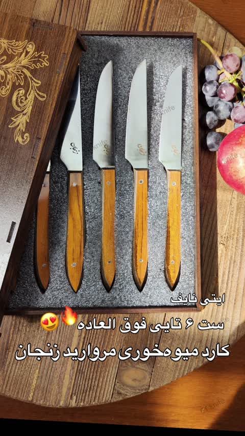 کارد میوه خوری 6عددی مروارید همراه با جعبه چوبی