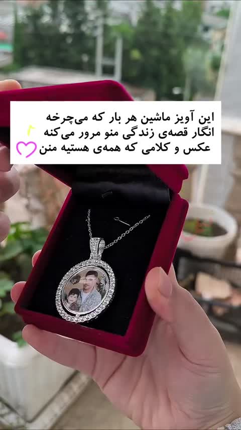 گردنبد دو طرفه چرخشی عکسدار