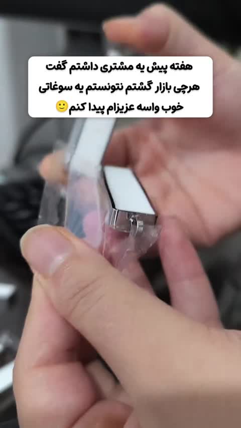 جا کلیدی جمله دلخواه و چهارقل
