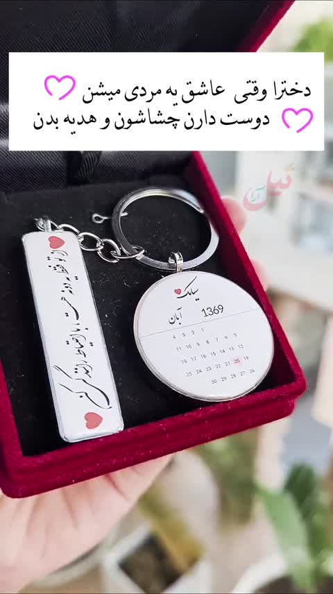 جاکلیدی دایره ای و مستطیلی 