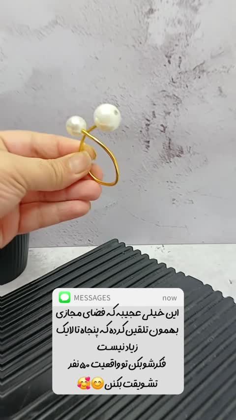 چوکر بچگانه 