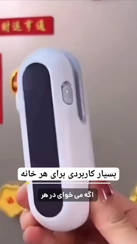 دستگاه پلمپ کیسه شارژی قابل حمل مدل کاتردار (ارسال رایگان)