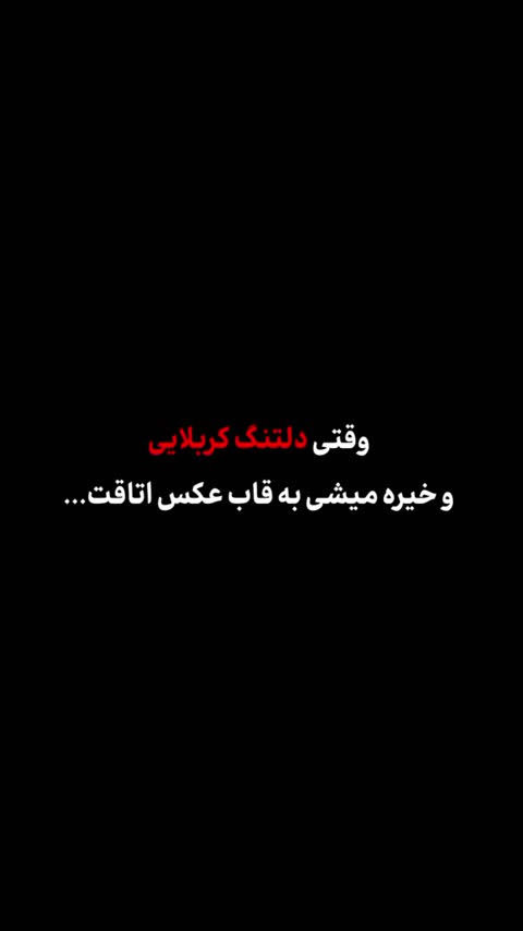 قاب عکس گنبد و پرچم حرم امام حسین (ع) 
