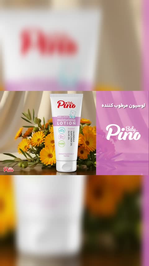 لوسیون مرطوب کننده پینو بی بی 200 میل