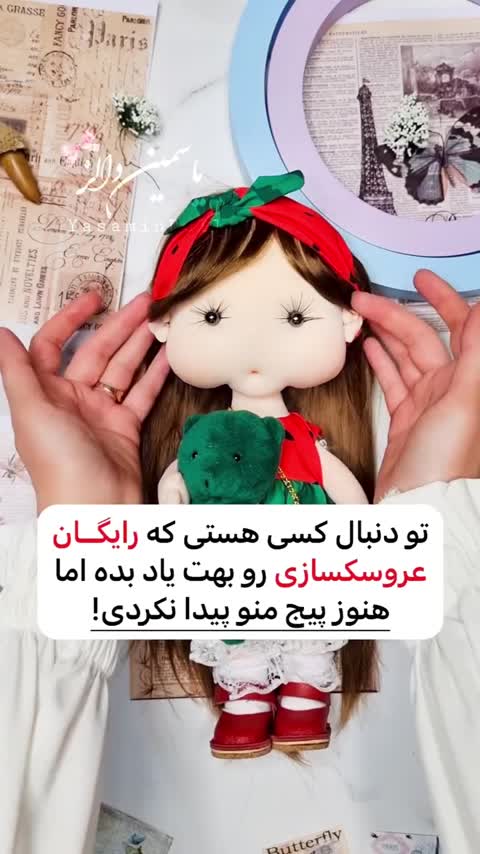 آموزش جامع عروسک خنگول ( مهربان) به همراه آموزش الگوکشی لباس و شلوار  و دوخت ست لباسی زرد