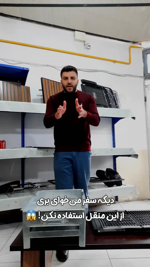 کباب پز-منقل تاشومسافرتی درجه یک