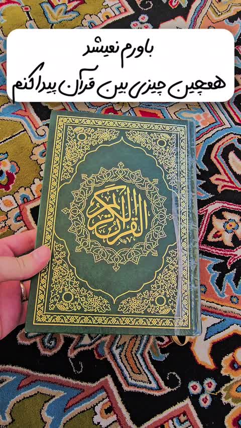 حرز امام جواد روی پوست آهو دستنویس با رعایت آداب و شرایط همراه با تربت کربلا