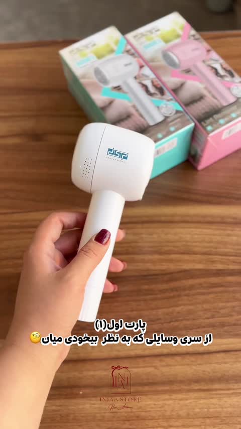 پرزگیر شارژی برند دی اس پی