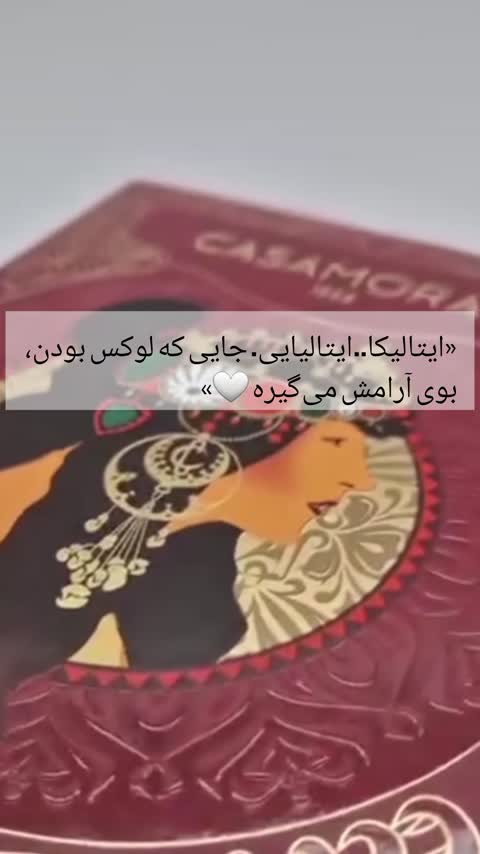 ادکلن کازاموراتی زرجف زرژاف ایتالیکا  Xerjoff Casamorati Italica اصل و اورجینال بارکد دار  (100 میل )