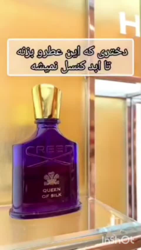 عطرکرید کارمینا(   لوزی )