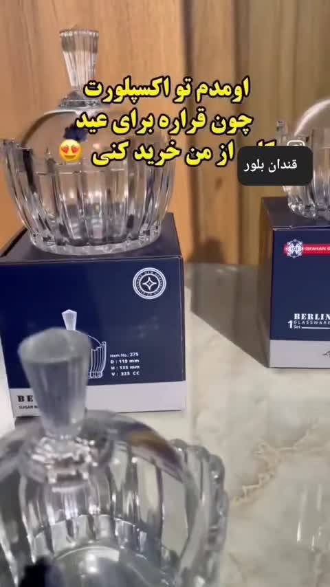 قندان بلور برلین اصفهان