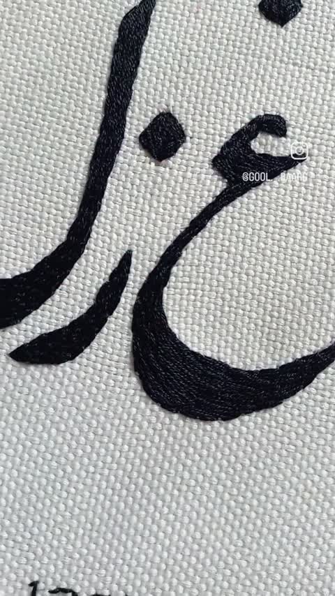 دیوار کوب گلدوزی شده دست دوز (نام دلخواه)