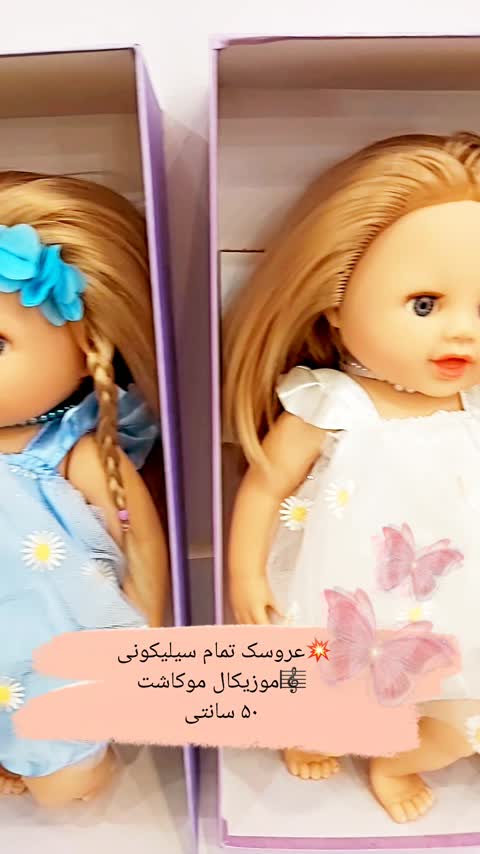 عروسک سیلیکونی 50 سانتی موزیکال مو کاشت