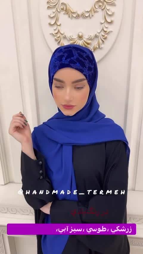 هدروسری ترمه قواره 1/40