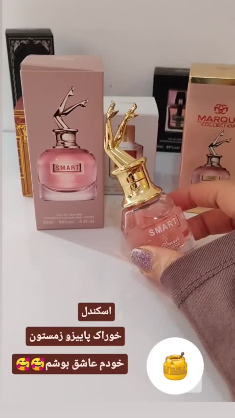 ادکلن زنانه ژان پل گوتیه اسکندل اماراتی اصل