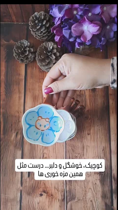 مزه خوری تکی گلبرگ 