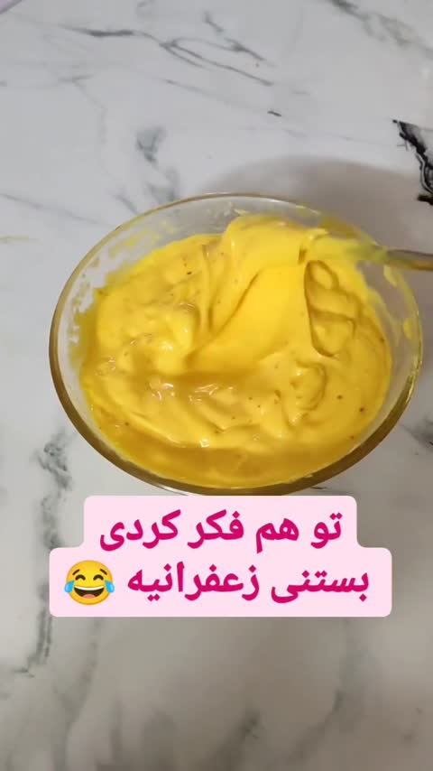 کرم جوانساز و ضد چروک زعفران