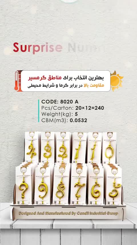 شمع عدد تولد طلایی ( تکی انتخابی )